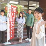 オープンキャンパスの詳細