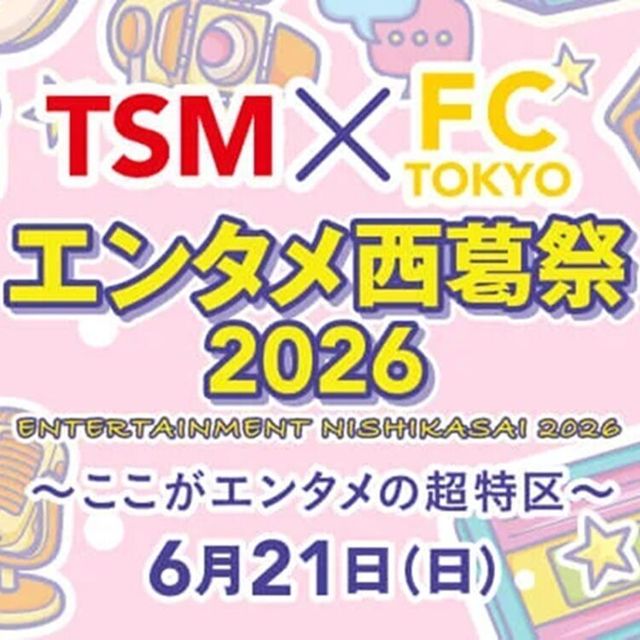 東京俳優・映画＆放送専門学校 人気お笑いコンビ「ザ・マミィ」が来校！エンタメ西葛祭20262