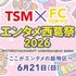 東京俳優・映画＆放送専門学校 人気お笑いコンビ「ザ・マミィ」が来校！エンタメ西葛祭20262