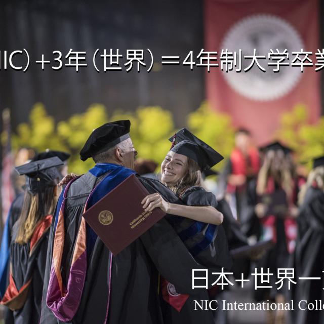 NIC International College in Japan 東京校・海外進学ガイダンス(学校説明会)1