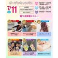 仙台ビューティーアート専門学校 【大人気！目印アクセサリー作りも！】選べる体験＆個別相談会