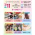 仙台ビューティーアート専門学校 【大人気！目印アクセサリー作りも！】選べる体験＆個別相談会1