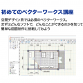 創造社デザイン専門学校 【インテリアデザイン】ソフトを使って図面を制作してみよう★