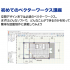 創造社デザイン専門学校 【インテリアデザイン】ソフトを使って図面を制作してみよう★1