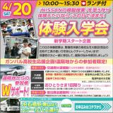 ~ 新学年スタート!「技術の日産」が学校をオモシロくする!~の詳細