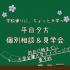 千里金蘭大学 ☆★ 平日開催！90分でわかる個別相談＆見学会 ★☆1