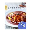 辻学園調理・製菓専門学校 ふわとろオムライス！交通費補助有