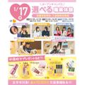 大宮医療秘書専門学校 1/17(日)選べる職業体験！オープンキャンパス＆入試説明会