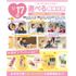 大宮医療秘書専門学校 1/17(日)選べる職業体験！オープンキャンパス＆入試説明会1