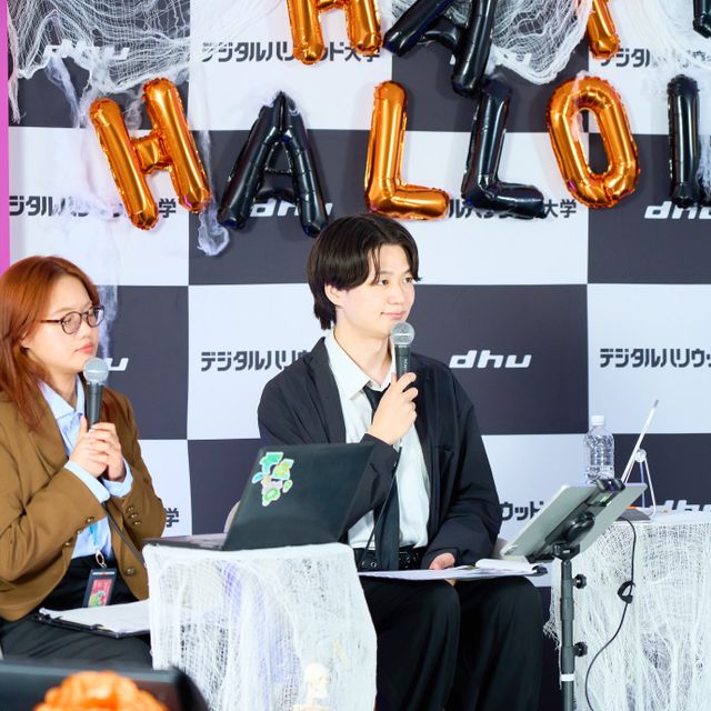 デジタルハリウッド大学 秋のオープンキャンパス20261