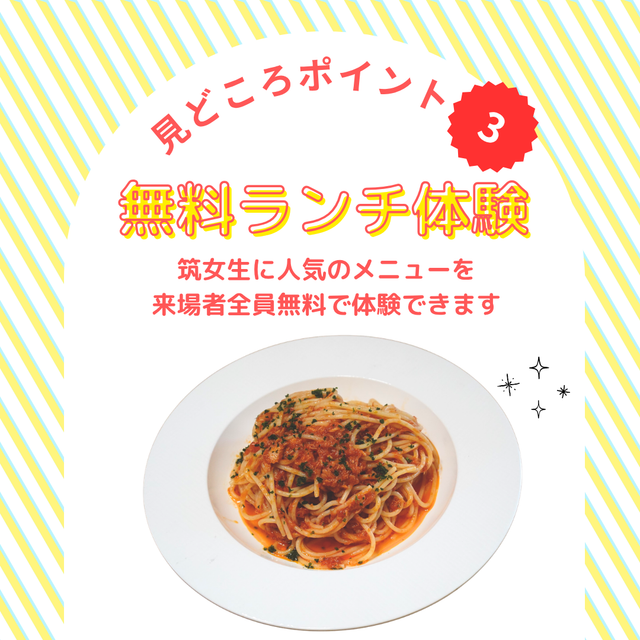 筑紫女学園大学 福岡で人気の女子大　オープンキャンパスで”筑女”を体感しよう4