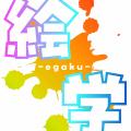 総合学園ヒューマンアカデミー札幌校 【高校生限定】マンガイラストワークショップ「絵学」開催！！