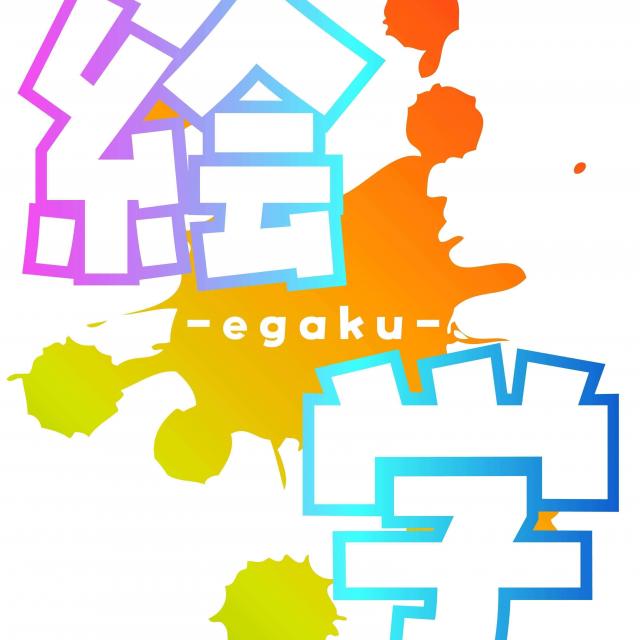総合学園ヒューマンアカデミー札幌校 【高校生限定】マンガイラストワークショップ「絵学」開催！！1