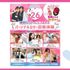 大宮ビューティー＆ブライダル専門学校 【1・2年生コスメプレゼント】韓国トレンド！パーソナルカラー1