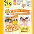 札幌こども専門学校 【交通費補助対象】せんせい体験DAY！1
