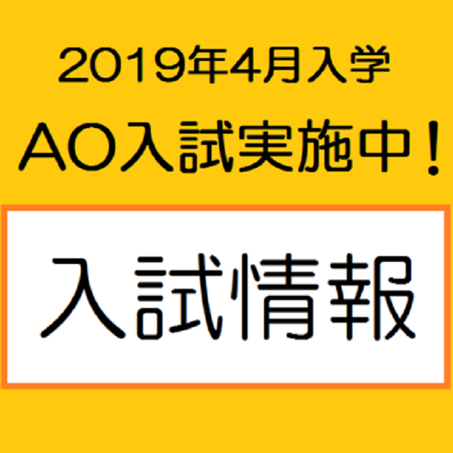 総合学園ヒューマンアカデミー東京校 ◆ファッション◆ AO入試説明会~学校選びのコツ~1