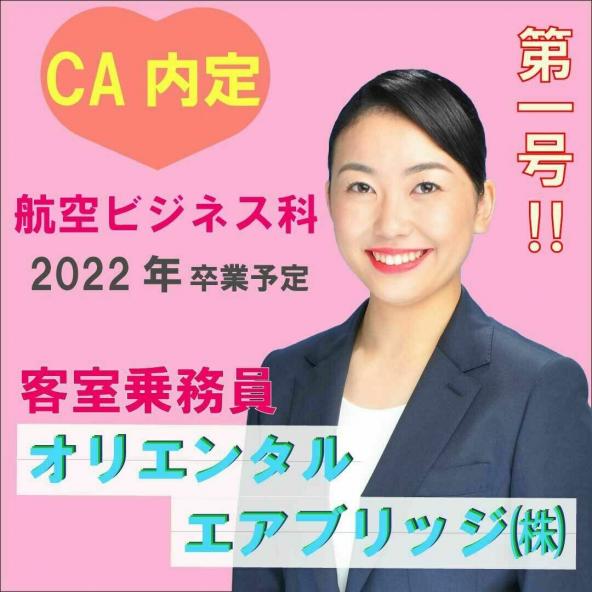 日本航空大学校 石川 能登空港キャンパス 資料請求 願書請求 学校案内 スタディサプリ 進路