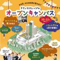 東京工学院専門学校 デザイン科：AIでWebデザイン