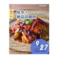 辻学園調理・製菓専門学校 旨辛！絶品回鍋肉！交通費補助有