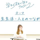 【YoutubeOC】先輩座談会（一人暮らし・友達作り編）の詳細