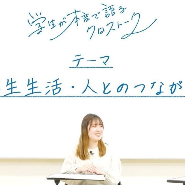 長浜バイオ大学 【YoutubeOC】先輩座談会（一人暮らし・友達作り編）1