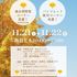 宇都宮大学 【峰キャンパス】大学祭と同時開催！過去問閲覧・資料配付会1