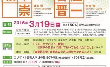 エリザベト音楽大学のブログインフォ一覧 33 スタディサプリ 進路