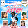 春のイメチェン大作戦 入試のスタートダッシュを切ろう／東京総合美容専門学校