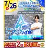 横浜リゾート＆スポーツ専門学校 部活で生かせるトレーニング体験！【夏休みの宿題も歓迎】