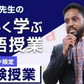 世界で通用する楽しい英語の授業をオンライン体験／ＮＩＣ　Ｉｎｔｅｒｎａｔｉｏｎａｌ　Ｃｏｌｌｅｇｅ　ｉｎ　Ｊａｐａｎ