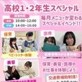 広島医療秘書こども専門学校 ＼高校1・2年生にオススメ！／選べる！医療・保育体験