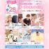 大宮ビューティー＆ブライダル専門学校 全学年におすすめ！6つから選べる美容・ブライダル体験！1