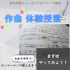 総合学園ヒューマンアカデミー千葉校 【体験授業】ミュージックカレッジ『作曲』＆学校説明会