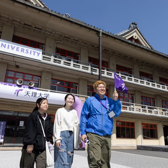 天理大学 3月21日（土）天理大学の楽しいを発見！4