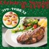 東京栄養食糧専門学校 CHRISTMASスペシャル☆ローストチキン