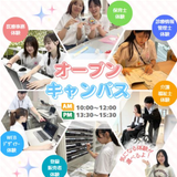 【進路に悩んでいる方オススメ】選べるプレゼント付き！の詳細