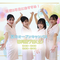 ミス・パリ・ビューティ専門学校 名古屋校 ◆夏のオープンキャンパス◆