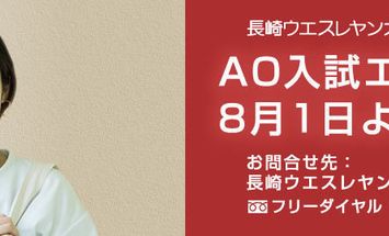 鎮西学院大学のブログインフォ一覧 166 スタディサプリ 進路