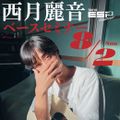 ＥＳＰエンタテインメント東京 西月麗音さん ベースセミナー