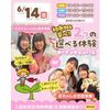 仙台こども専門学校 【初めての方大歓迎】保育体験or入試説明会★交通費補助あり！