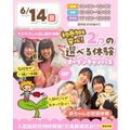 仙台こども専門学校 【初めての方大歓迎】保育体験or入試説明会★交通費補助あり！