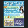 札幌スポーツ＆メディカル専門学校 【最短３０分～で完結！】平日mini・ナイトオープンキャンパス