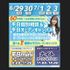 札幌スポーツ＆メディカル専門学校 【最短３０分～で完結！】平日mini・ナイトオープンキャンパス1