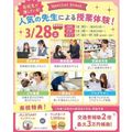 仙台医療秘書福祉＆ＩＴ専門学校 【特典あり！】人気の先生による選べる授業体験＆個別相談