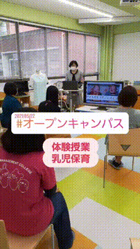 東京経営短期大学のオープンキャンパス情報 日程一覧 予約申込 スタディサプリ 進路