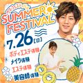 ☆サマービューティフェス☆自分史上最高に可愛くなれる◎／ミス・パリ・ビューティ専門学校　東京校