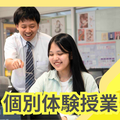 姫路情報システム専門学校 ITスペシャリストコース：完全個別体験！