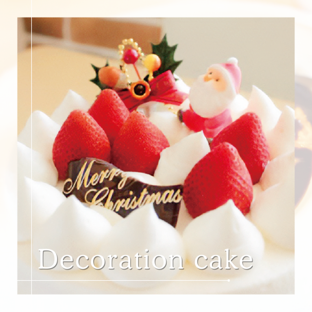 YIC調理製菓専門学校 【製菓】クリスマスデコレーションケーキ1