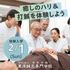 東洋鍼灸専門学校 【体験入学】癒しのハリを体験！診断と打鍼も体験しよう3