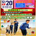 広島リゾート＆スポーツ専門学校 【1，2年生おすすめ】スポーツ業界まるわかりスペシャル